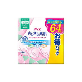 ポイズ さらさら素肌 パンティライナーロング175 無香料 8cc(64枚入) お徳パック 日本製紙クレシア(Crecia)