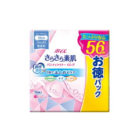 【15cc 長さ19cm】ポイズ さらさら素肌 パンティライナーロング190 無香料 56枚入 お徳パック 日本製紙クレシア(Crecia)