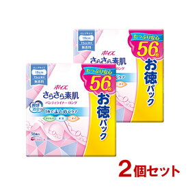 2個セット 【15cc 長さ19cm】ポイズ さらさら素肌 パンティライナーロング190 無香料 56枚入 お徳パック 日本製紙クレシア(Crecia)【送料込】