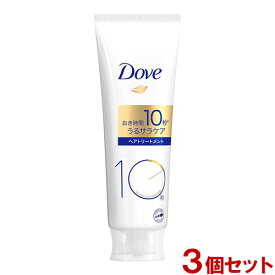 ダヴ(Dove) 濃密ミルク ヘアトリートメント 180g×3個セット おき時間10秒 うるサラケアヘアトリートメント ユニリーバ (Unilever)【送料込】