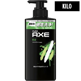 アックス(AXE) フレグランス ボディソープ キロ ポンプ アクアグリーンの香り 370g KILO ユニリーバ(Unilever)