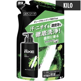 アックス(AXE) フレグランス ボディソープ キロ アクアグリーンの香り 詰め替え用 280g KILO ユニリーバ(Unilever)