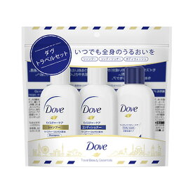 ダヴ(Dove) トラベルキット (シャンプー・コンディショナー・ボディウォッシュ 各45g) 旅行に トライアルに ユニリーバ(Unilever)