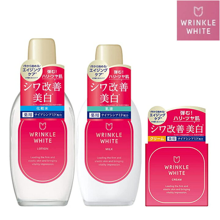 楽天市場】薬用 リンクルホワイト ローション 170ml＆ミルク 153ml＆ 