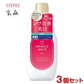 薬用 リンクルホワイト ミルク 153ml×3個セット 乳液 シワ改善 美白 エイジングケア 医薬部外品 明色化粧品(MEISHOKU)【送料込】