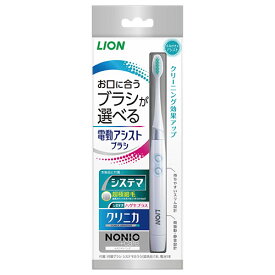 スリムで軽いハンドルの 電動アシストブラシ 本体 付替ブラシ システマふつう(試供品) 1本＆乾電池(試供品)付き ライオン(LION)