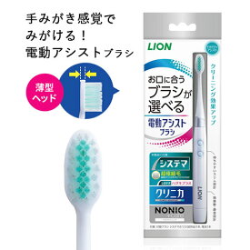 スリムで軽いハンドルの 電動アシストブラシ 本体 付替ブラシ システマふつう(試供品) 1本＆乾電池(試供品)付き