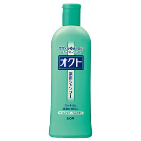 オクト 薬用シャンプー マイルドフローラルの香り 320ml 医薬部外品 ライオン(LION) フケ・かゆみを防ぐ