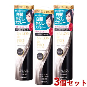 �T�����h�v�� �J���[�I���X�v���[ �����p �i�`�������u���b�N 82g×3�Z�b�g SALON de PRO �_����(DARIYA)�y������(�k�C������)�z