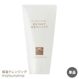 【単品送料込】松山油脂 肌をうるおす 保湿クレンジング 145g メイク落としジェル スキンケア 低刺激 敏感肌 乾燥肌 潤い セラミド アルコールフリー 無着色 無香料 matsuyama