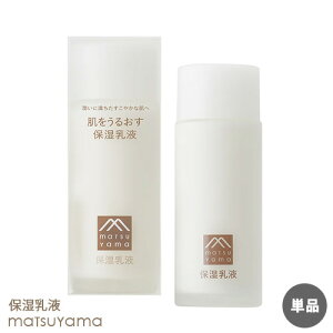 【単品送料込(北海道除く)】松山油脂 肌をうるおす 保湿乳液 95ml モイストミルク スキンケア 低刺激 敏感肌 乾燥肌 潤い セラミド アルコールフリー 無着色 無香料 matsuyama