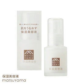 松山油脂 肌をうるおす 保湿美容液 30ml しっとり モイストエッセンス スキンケア 低刺激 敏感肌 乾燥肌 潤い セラミド アルコールフリー 無着色 無香料 matsuyama