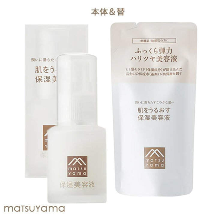 楽天市場】松山油脂 肌をうるおす 保湿美容液 本体30ml＆詰替用25ml 