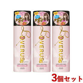 ラブラスヘアスプレー パワフルホールド もぎたてピーチの香り 330g×3個セット LOVERUSS コーセーコスメポート(KOSE COSMEPORT)【送料込(北海道除く)】