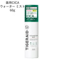 タイガレイド 薬用CICAウォーター ミスト ミニ 60g コーセーコスメポート(KOSE COSMEPORT)