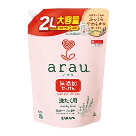 アラウ.(arau.) 洗濯用せっけん 詰替用 2L(つめかえ2回分) 液体洗剤 サラヤ(SARAYA)【今だけSALE】