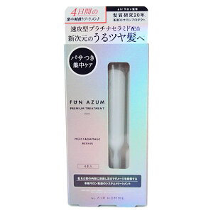 ファンアズム(FUN AZUM) モイスト&ダメージリペア 集中トリートメント 10g×4本 ジェイピーエスラボ(JPS LAB)
