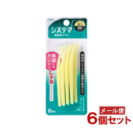 システマ 歯間用ブラシ S (8本入)×6個セット 歯石 プラーク 歯間ケア オーラルケア ライオン(LION)【メ…