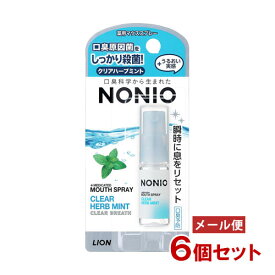 ノニオ(NONIO) マウススプレー クリアハーブミント 5ml×6個セット ライオン(LION)【メール便送料込】