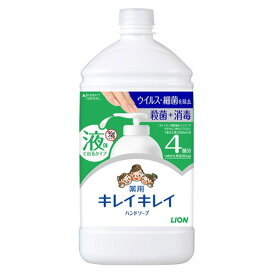 キレイキレイ 薬用液体ハンドソープ シトラスフルーティの香り 詰替用 800ml 「殺菌・消毒」 医薬部外品 ライオン(LION)