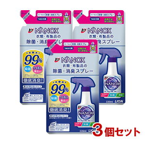 �g�b�v �i�m�b�N�X �ߗށE�z���i�̏��ہE���L�X�v���[ �l�� �߂����p(320ml)×3�Z�b�g �X�[�p�[�i�m�b�N�X(NANOX) ���C�I��(LION)�y������(�k�C������)�z