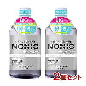 ノニオ(NONIO) プラスホワイトニング デンタルリンス 1000ml×2個セット ライオン(LION)【送料込(北海道除く)】