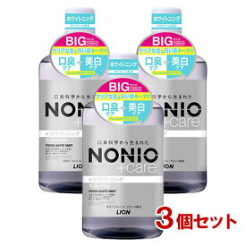 ノニオ(NONIO) プラスホワイトニング デンタルリンス 1000ml×3個セット ライオン(LION)【送料込(北海道除く)】