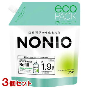 �m�j�I(NONIO) �}�E�X�E�H�b�V�� �X�v���b�V���V�g���X�~���g �l�֗p 950ml×3�Z�b�g ���C�I��(LION)�y������(�k�C������)�z