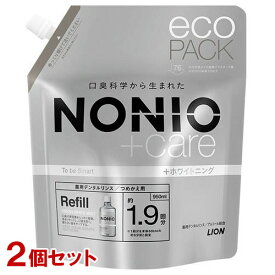 ノニオ NONIO プラスホワイトニング デンタルリンス つめかえ用 950ml×2個セット マウスウォッシュ オーラルケア ライオン(LION) 送料込