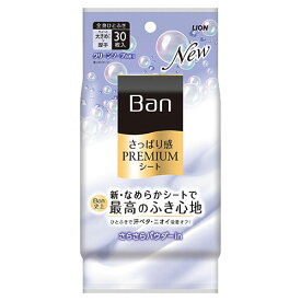 バン(Ban) さっぱり感 PREMIUMシート パウダーinタイプ クリーンソープの香り 30枚入 ライオン(LION)