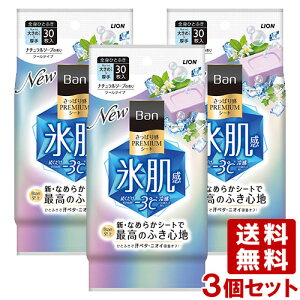 �o��(Ban) �����ς芴 PREMIUM�V�[�g �N�[���^�C�v �i�`�������\�[�v�̍��� 30��×3�Z�b�g �{�f�B�V�[�g �����V�[�g ���@���V�[�g ���C�I�� LION ������(�k�C������)
