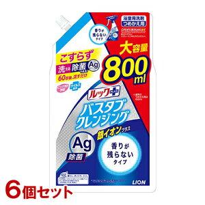 bNvX oX^u NWO CIvX 肪cȂ^Cv e l֗p 800ml×6Zbg CI LIONy(kC)z