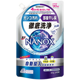 トップ スーパーナノックス 自動投入洗濯機専用 液体洗剤 850g 洗濯用洗剤 液体用洗剤 自動投入システム TOP SUPERNANOX ライオン(LION)