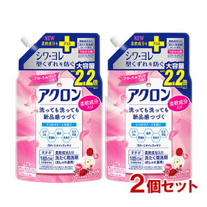 アクロン おしゃれ着用洗剤 フローラルブーケの香り 詰替用 850ml×2個セット 大容量 柔軟成分入り ライオン(LION)【送料込(北海道除く)】