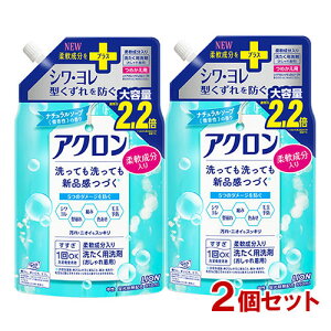アクロン おしゃれ着用洗剤 ナチュラルソープ(微香性)の香り 詰替用 850ml×2個セット 大容量 柔軟成分入り ライオン(LION)【送料込(北海道除く)】