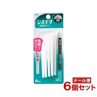 システマ 歯間用ブラシ SS（8本入)×6個セット 歯石 プラーク 歯間ケア オーラルケア ライオン(LION)【メ…