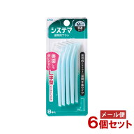 システマ 歯間用ブラシ M（8本入)×6個セット 歯石 プラーク 歯間ケア オーラルケア ライオン(LION)【メ…