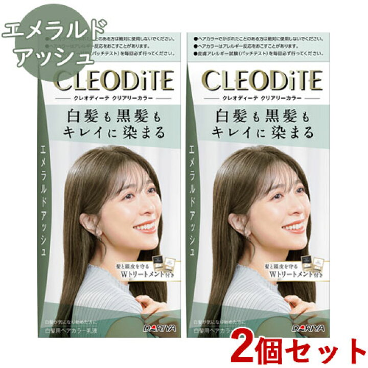 楽天市場】クレオディーテ(CLEODiTE) クリアリーカラー エメラルド 