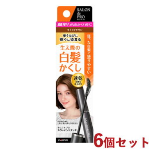 �T�����h�v�� �J���[�I�����^�b�` ����������EX ���C�g�u���E�� 150ml×6�Z�b�g SALON de PRO �_����(DARIYA)�y�������z