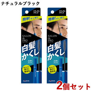 �T�����h�v�� �����������w�A�J���[ �i�`�������u���b�N 15ml×2�Z�b�g �}�X�J���� SALON de PRO �_����(DARIYA)�y������(�k�C������)�z