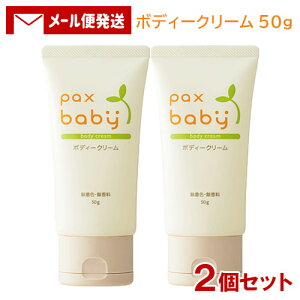 y[֑z pbNXxr[(pax baby) {fB[N[ (E炾p) 50g×2Zbg z [F  Ԃ ێ]