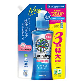 ヤシノミ洗剤(YASHINOMI) 洗たく洗剤 濃縮タイプ 詰替用 特大容量 1380ml サラヤ(SARAYA)