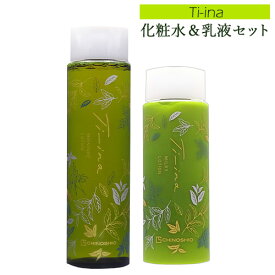 地の塩 Ti-ina(ティーナ) モイスチャーローション(化粧水195ml)＆ミルキーローション(乳液145ml) セット【送料込】