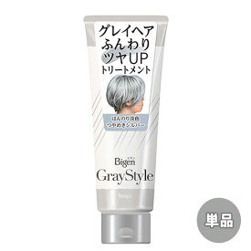 【送料込(北海道除く)】 ビゲン グレイスタイル(Gray Style) グレイケア トリートメント つやめきシルバー 200g 白髪用 ホーユー(hoyu)