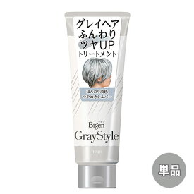 【送料込】 ビゲン グレイスタイル(Gray Style) グレイケア トリートメント つやめきシルバー 200g 白髪用 ホーユー(hoyu)