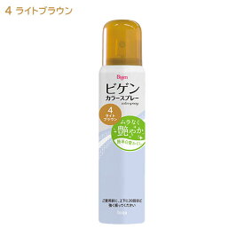 ビゲン(Bigen) カラースプレー 4 ライトブラウン 82g ホーユー(hoyu) ヘアカラー3・4番相当 白髪用 白髪かくし