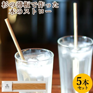 ���̔��𒚔J�Ɋ����グ���X�g���[ �؂̃X�g���[ 5��200 (200mm×5mm) �E���^�� 5�{�� itaTTe tsutsu straw �啪�� ���c�s �}�C�X�g���[ ���� �X�M �������v���X�y���[���֑������z