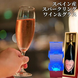 ロゼ スパークリングワイン DonDake〜ピンク 750ml&グラス底が光る Bacada!(容量約310ml)×2個セット アルコール度数12% 辛口 瓶内発酵 ギフトBOX スペイン産 ビッグディッパー【送料込】