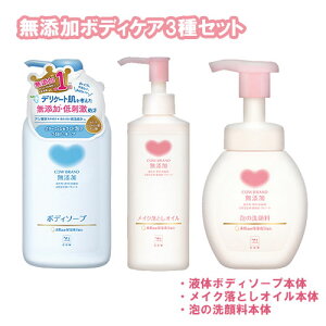 JEuh(COW) A̐痿160mL & CNƂIC150mL & {fB\[v500mL Y Όy(kC)z YtFCXPA