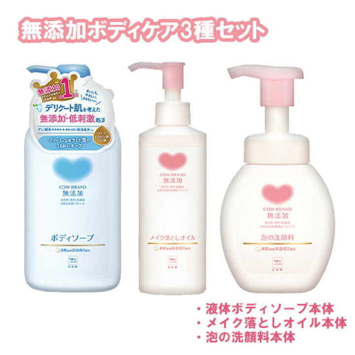 楽天市場】カウブランド(COW) 泡の洗顔料160mL & メイク落としオイル 